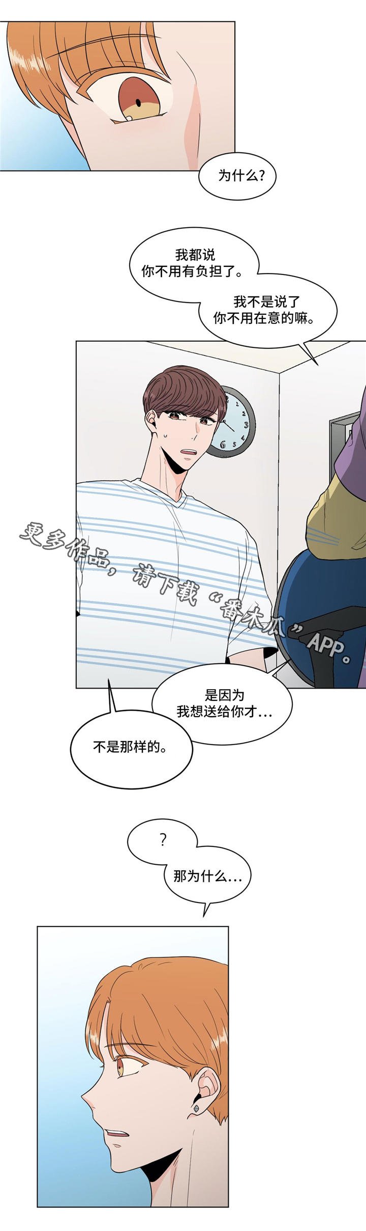 第33章：拒绝