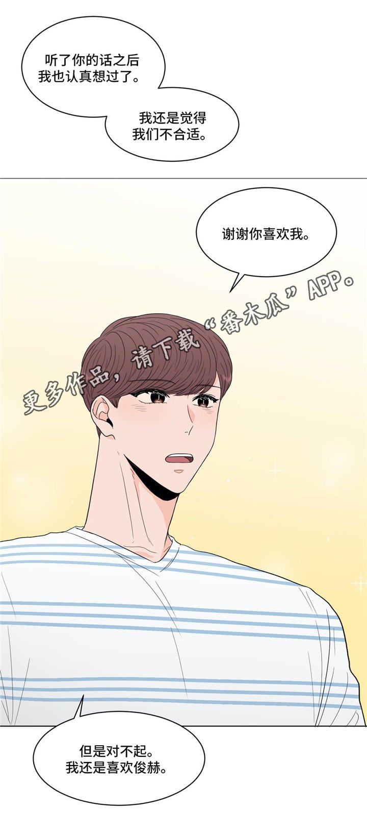 第33章：拒绝