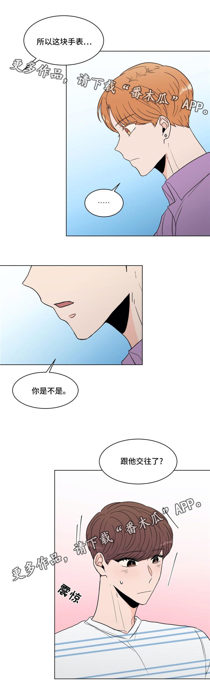 第33章：拒绝