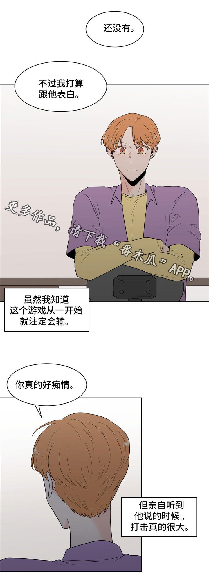 第33章：拒绝