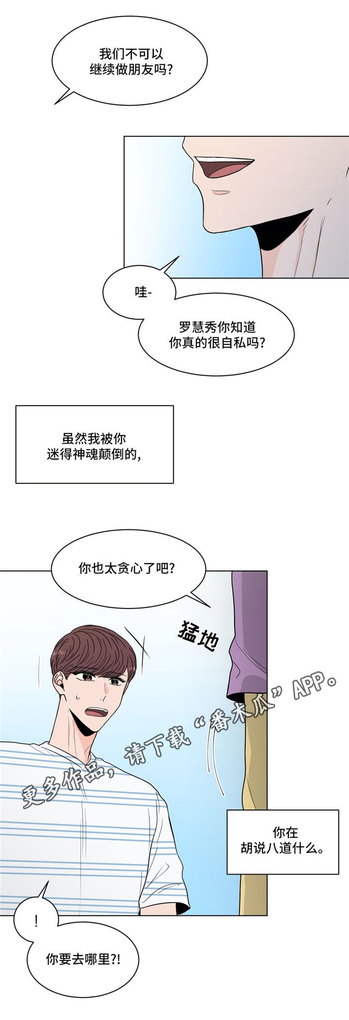 第33章：拒绝