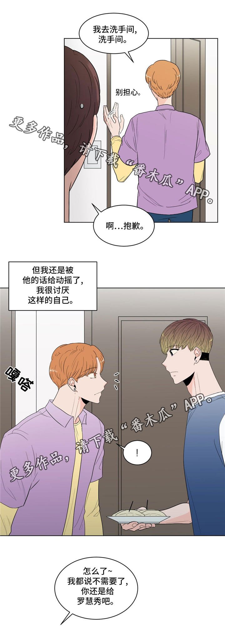 第33章：拒绝