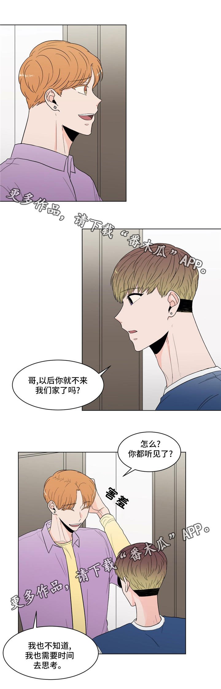 第33章：拒绝