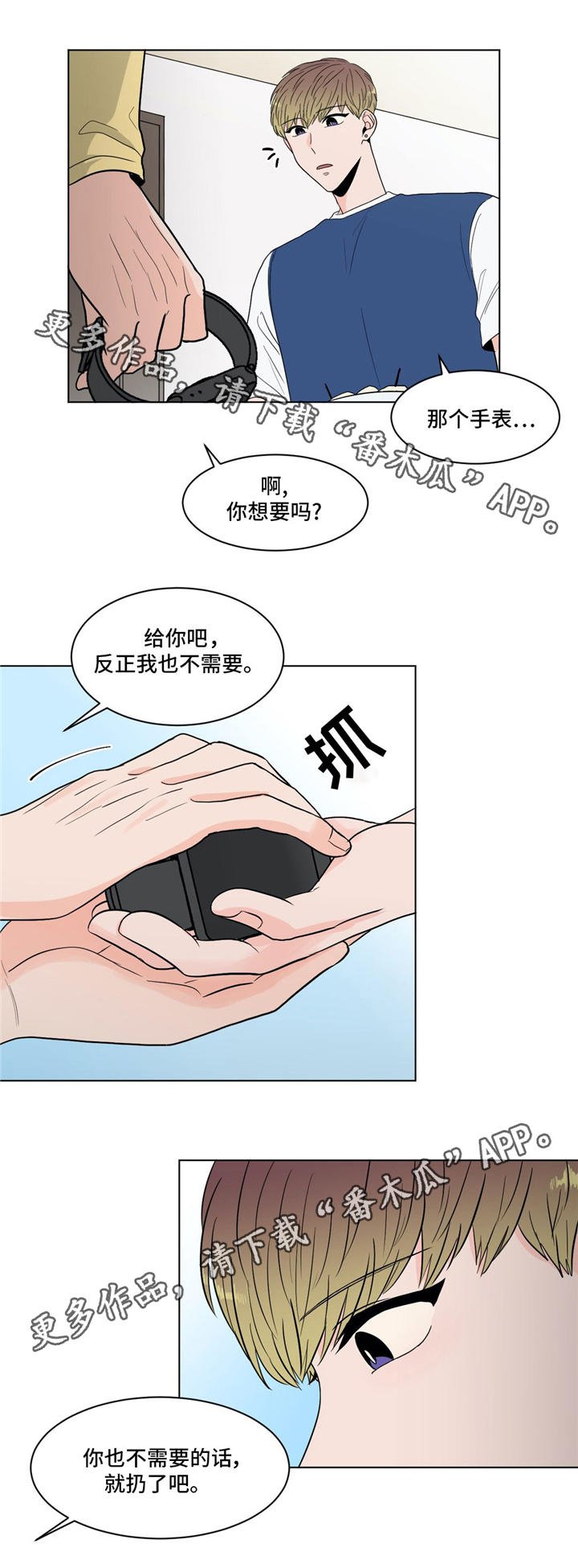 第33章：拒绝