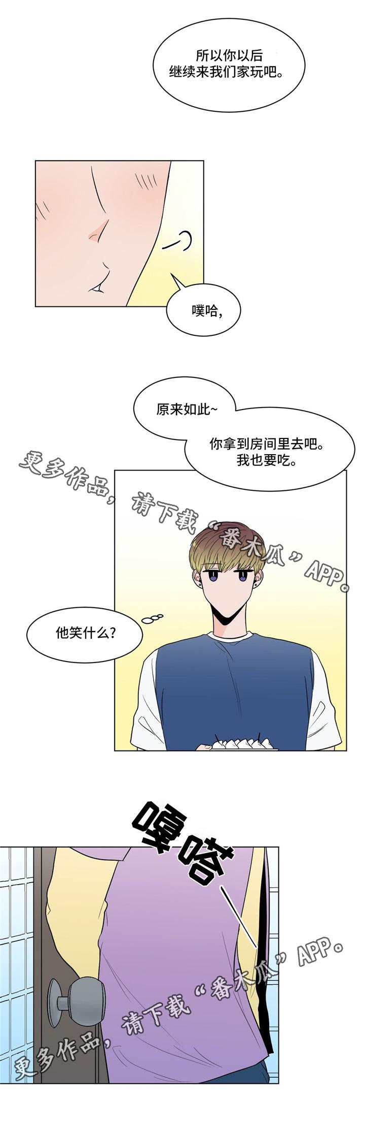 第33章：拒绝