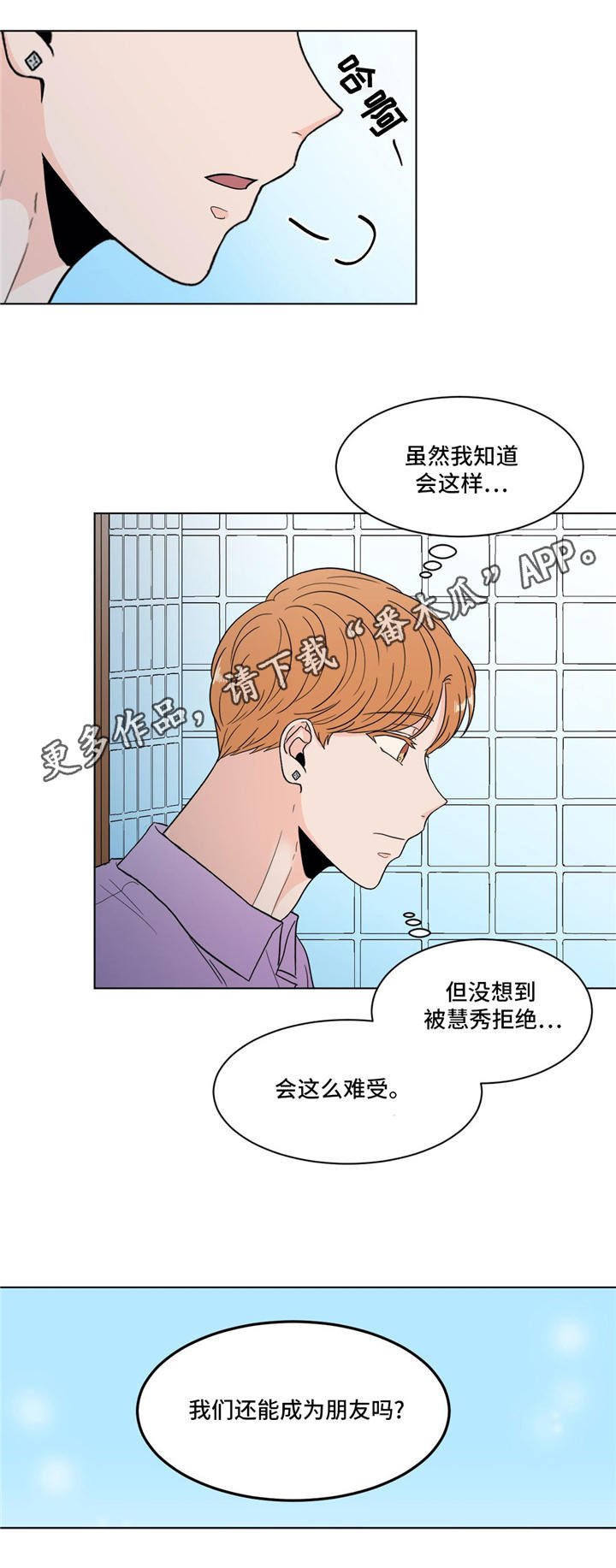第33章：拒绝