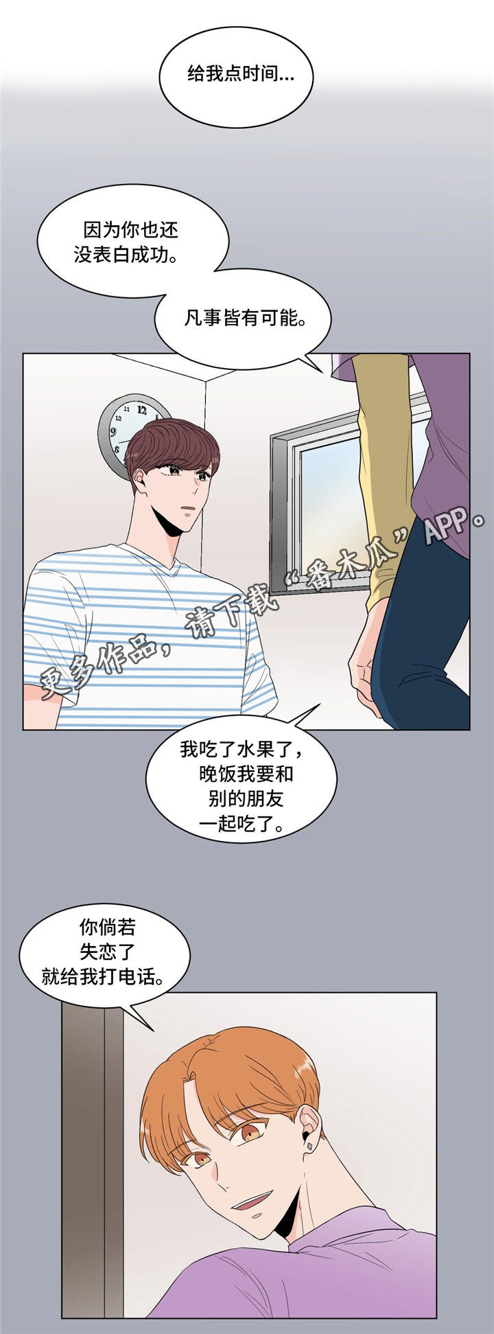 第34章：纠结