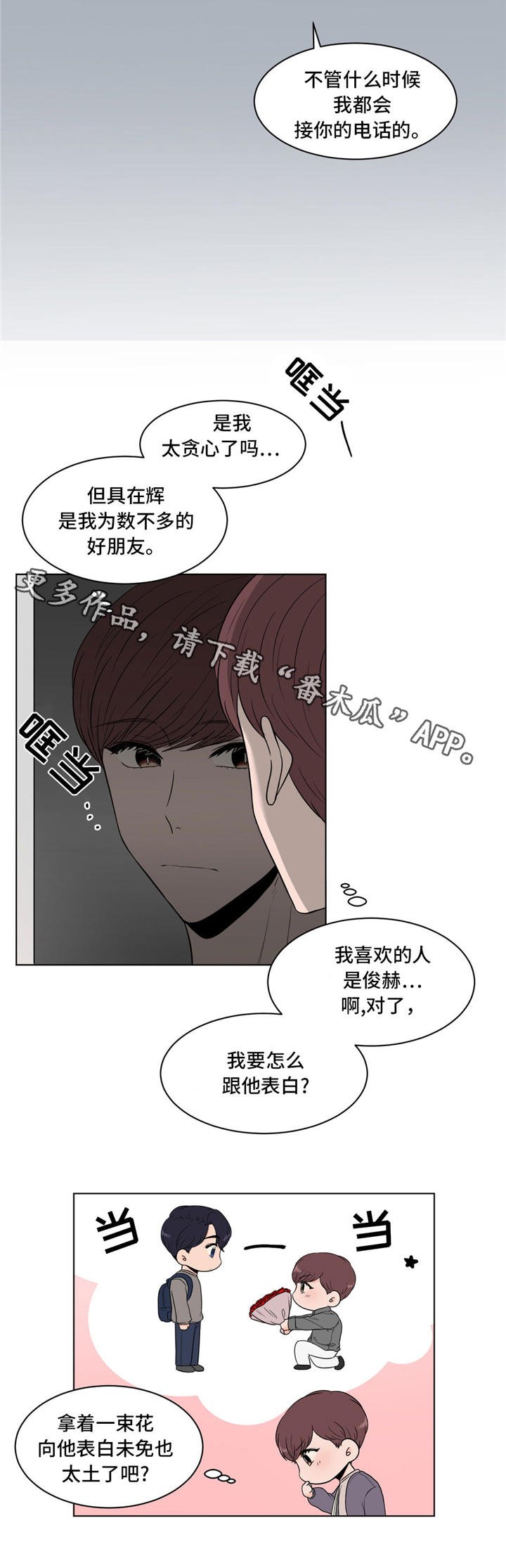 第34章：纠结
