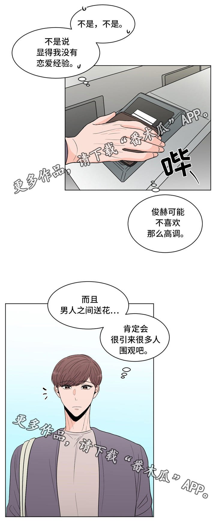 第34章：纠结