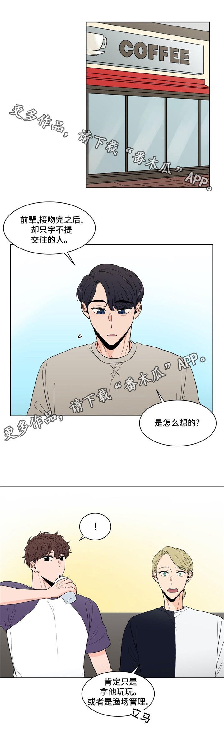 第34章：纠结