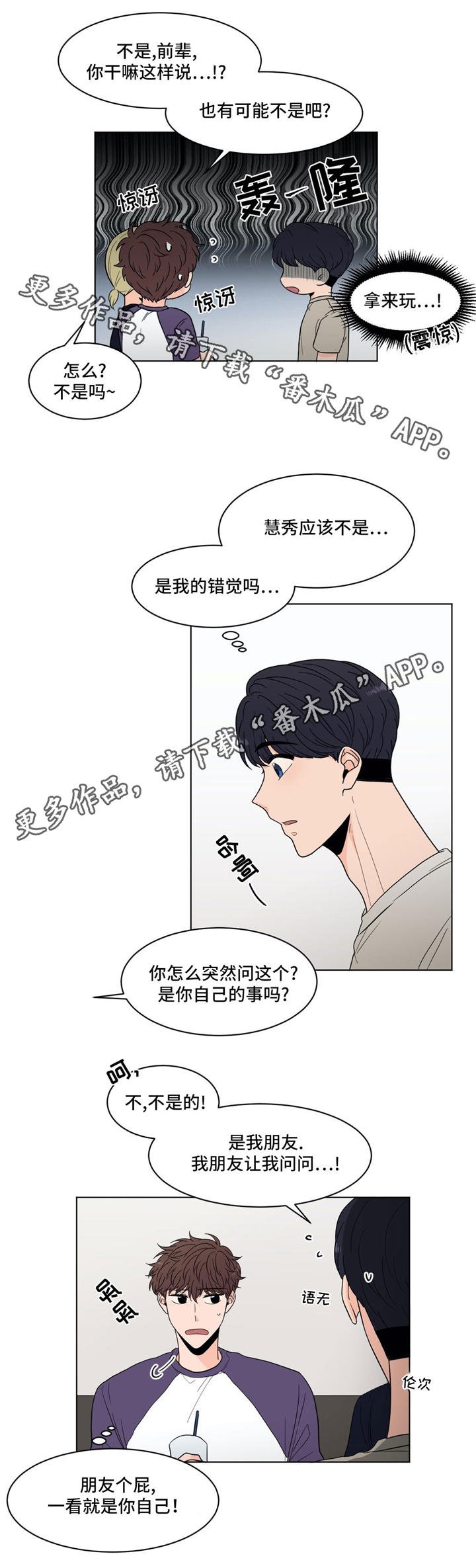 第34章：纠结