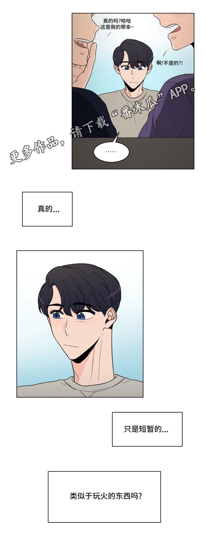 第34章：纠结
