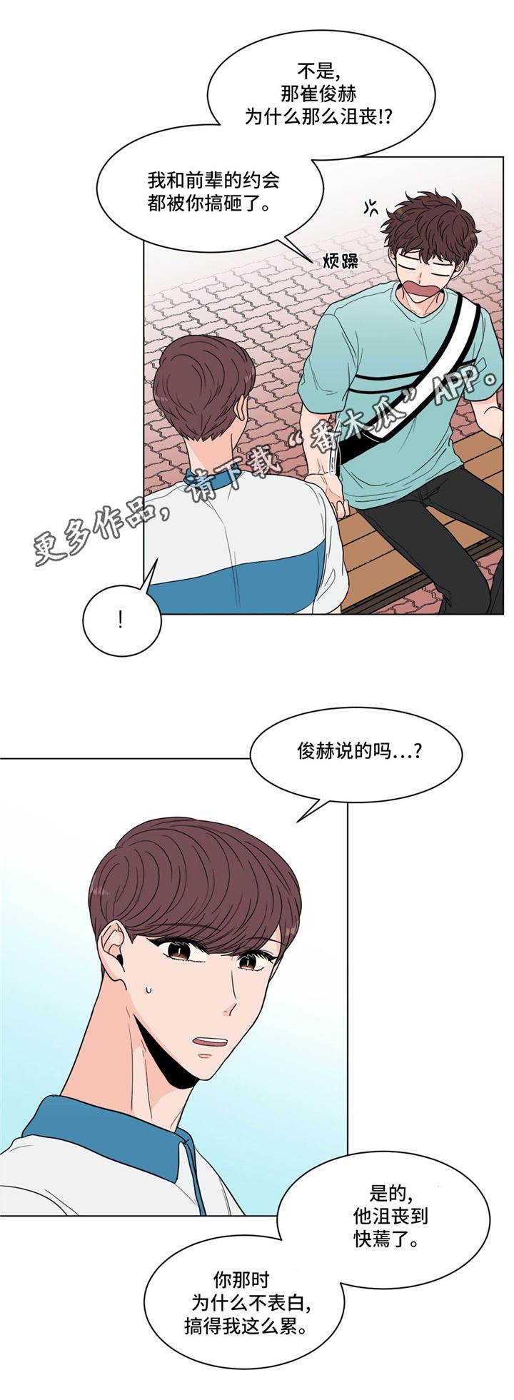 第34章：纠结