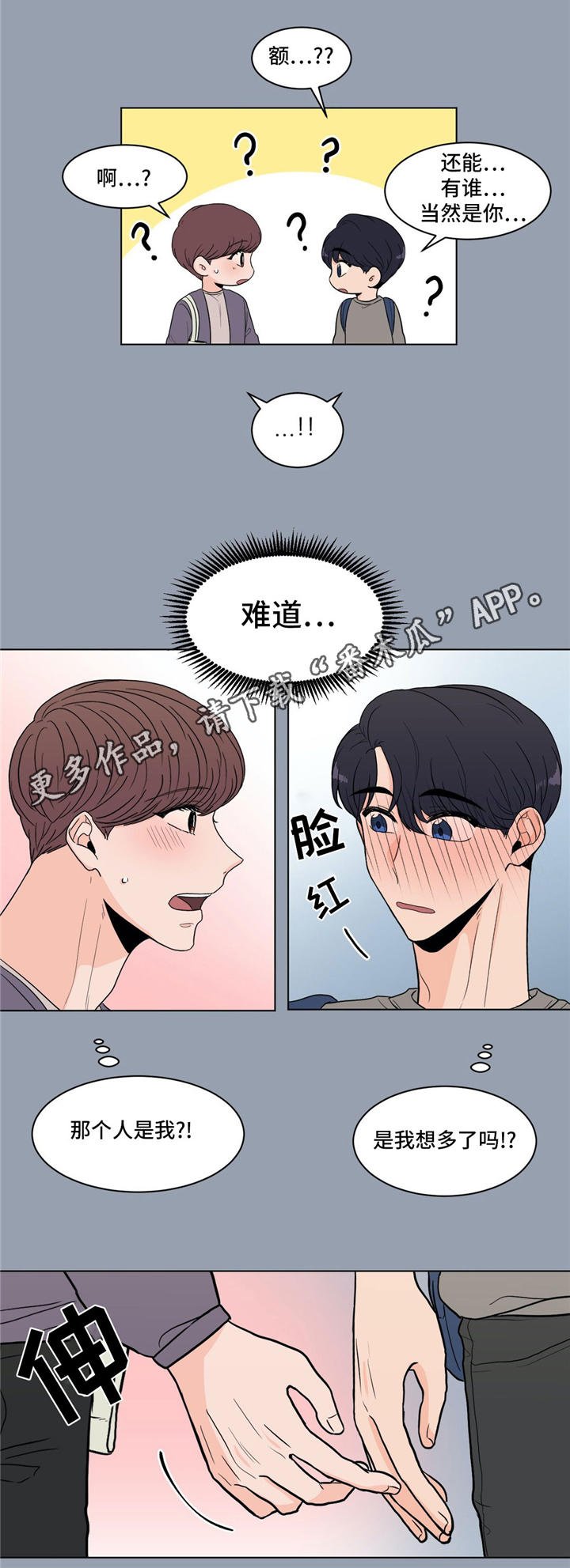 第35章：借口