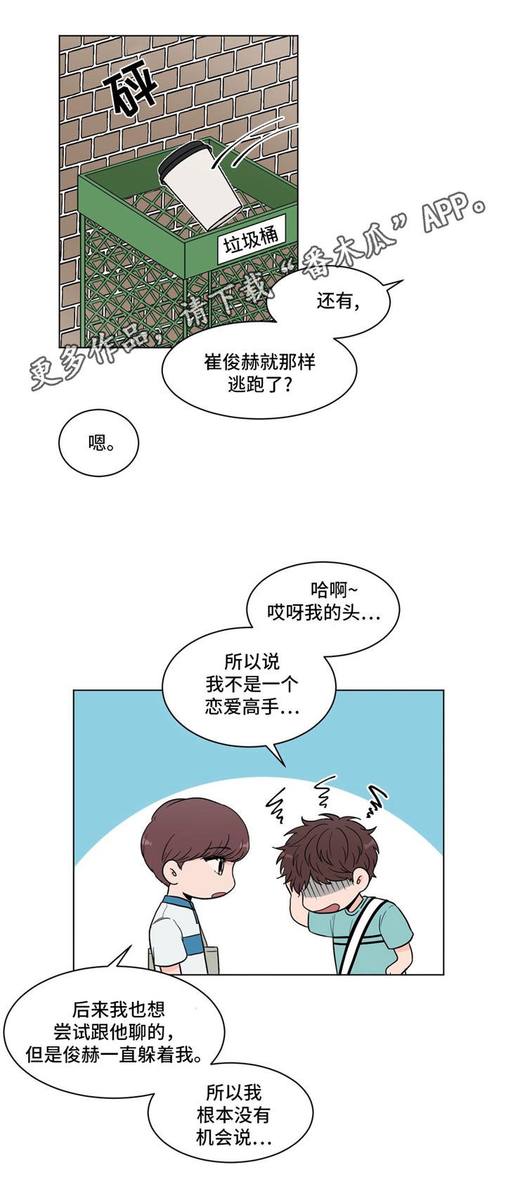 第35章：借口
