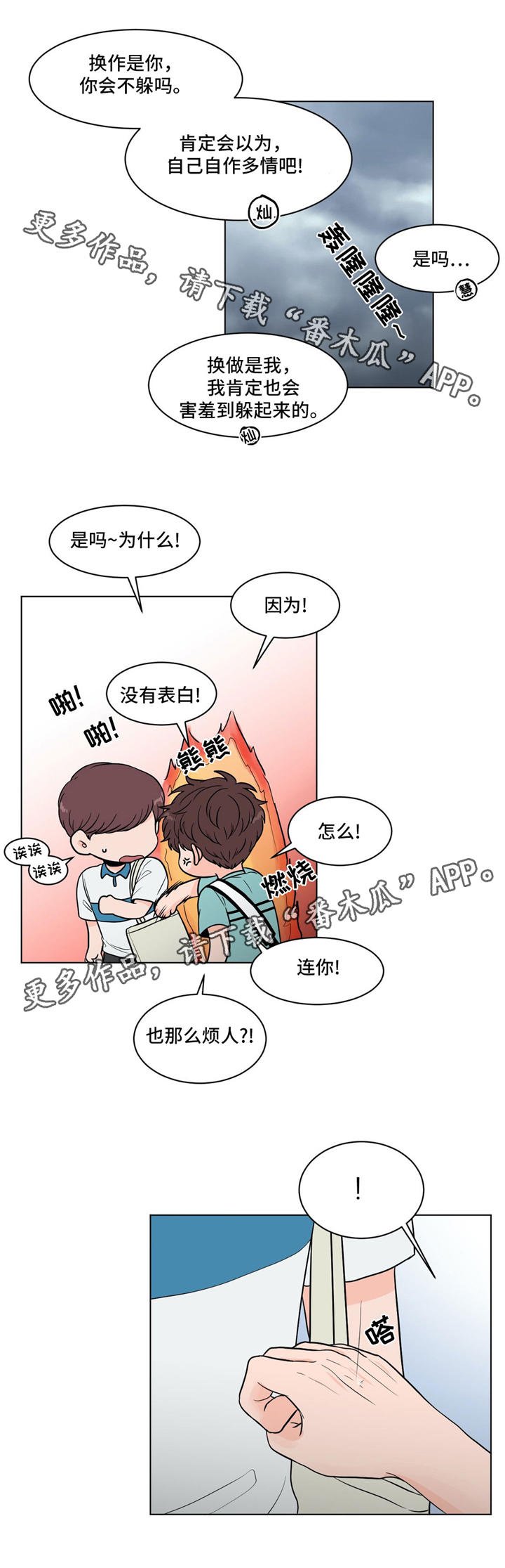 第35章：借口