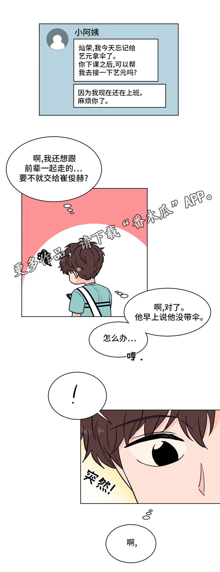 第35章：借口