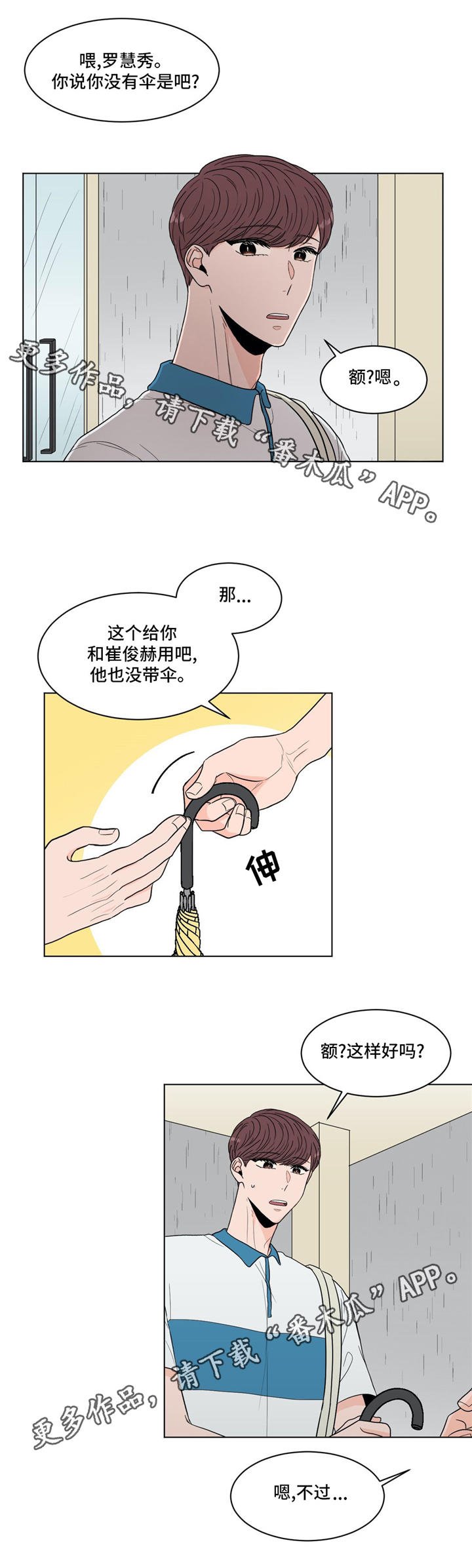 第35章：借口