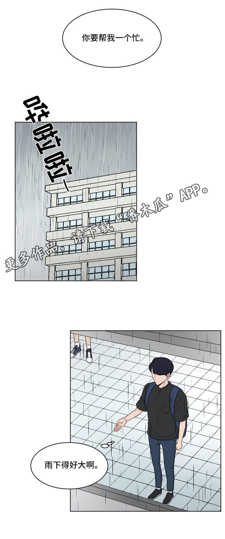 第35章：借口