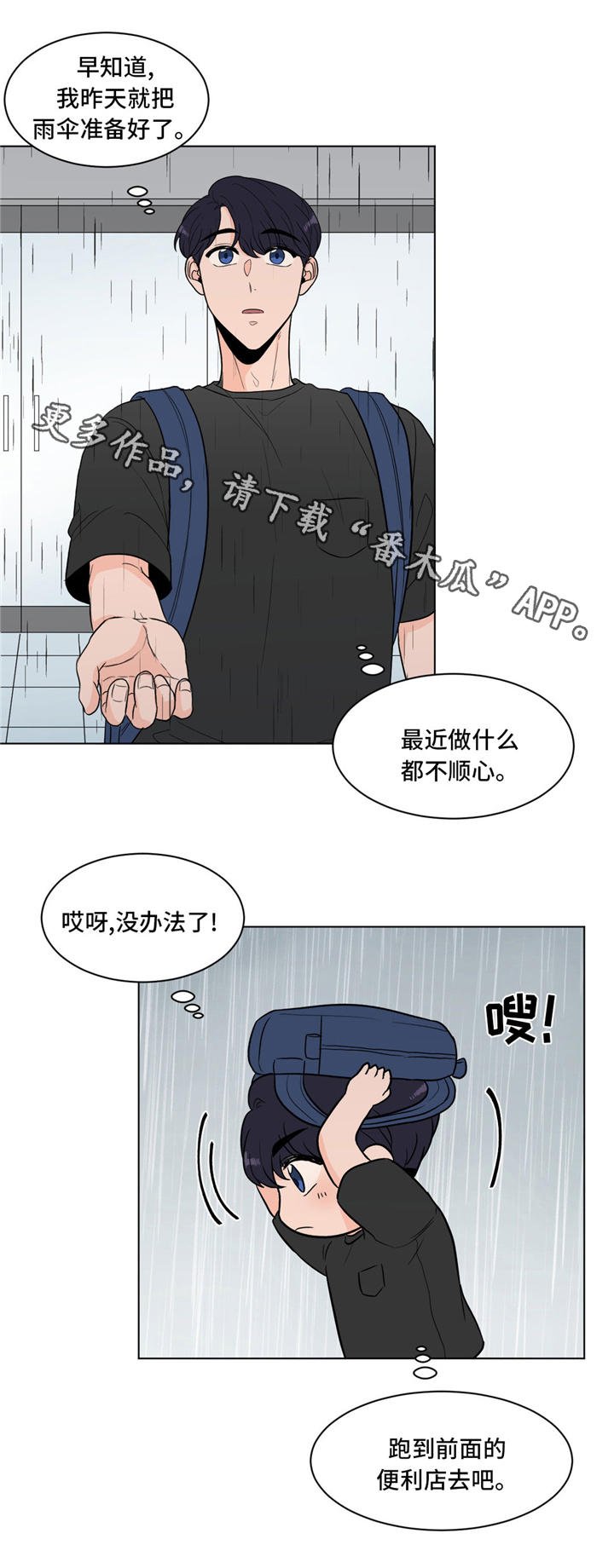 第35章：借口