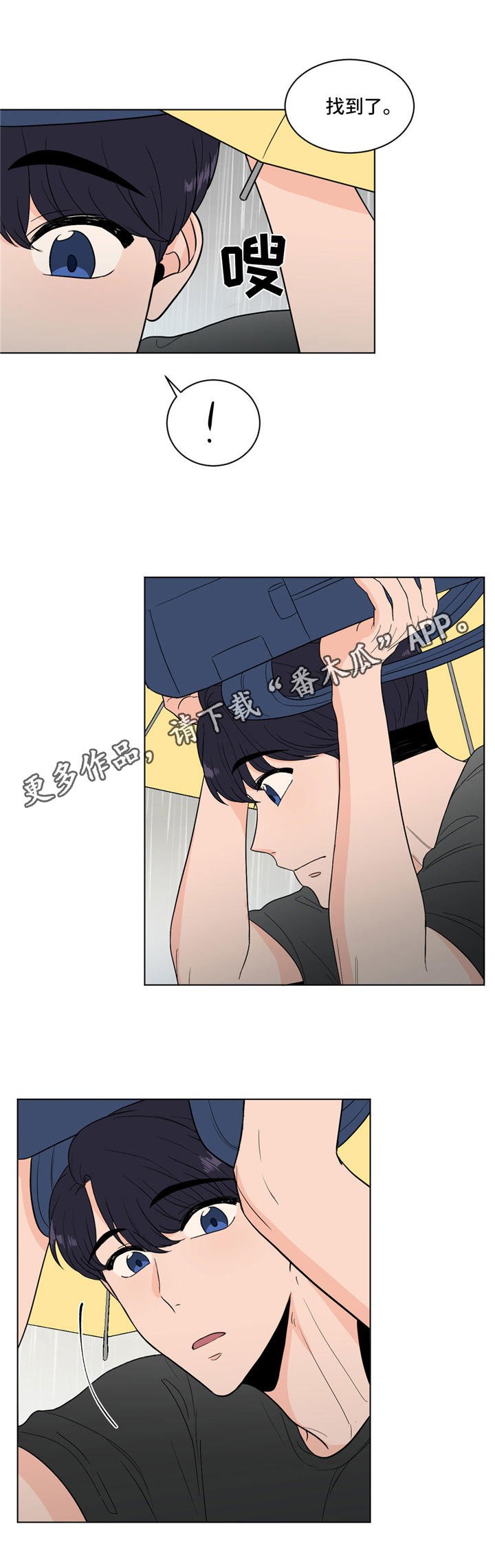 第35章：借口