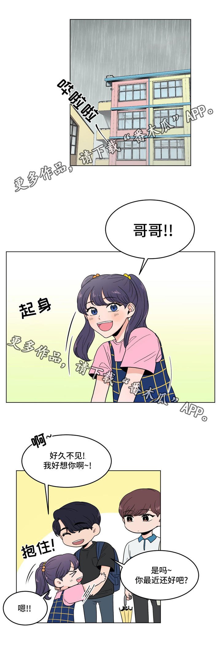 第35章：借口