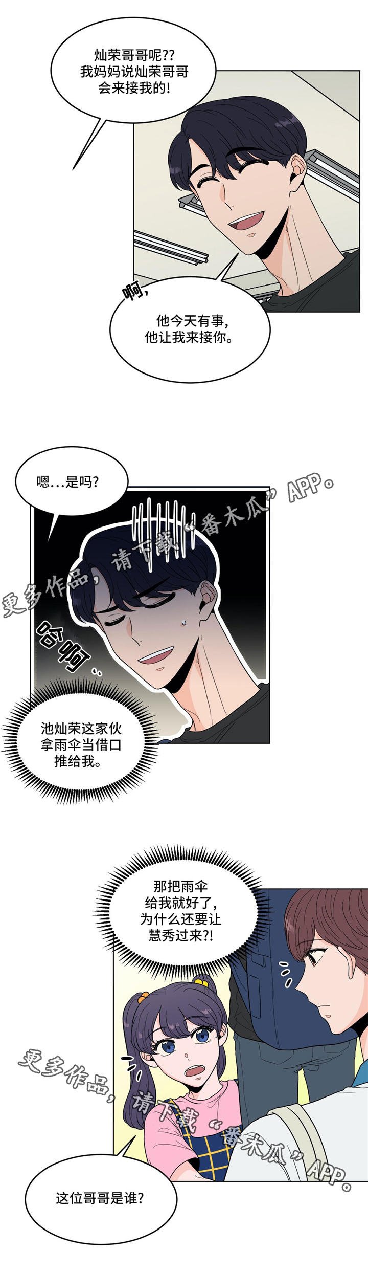 第35章：借口