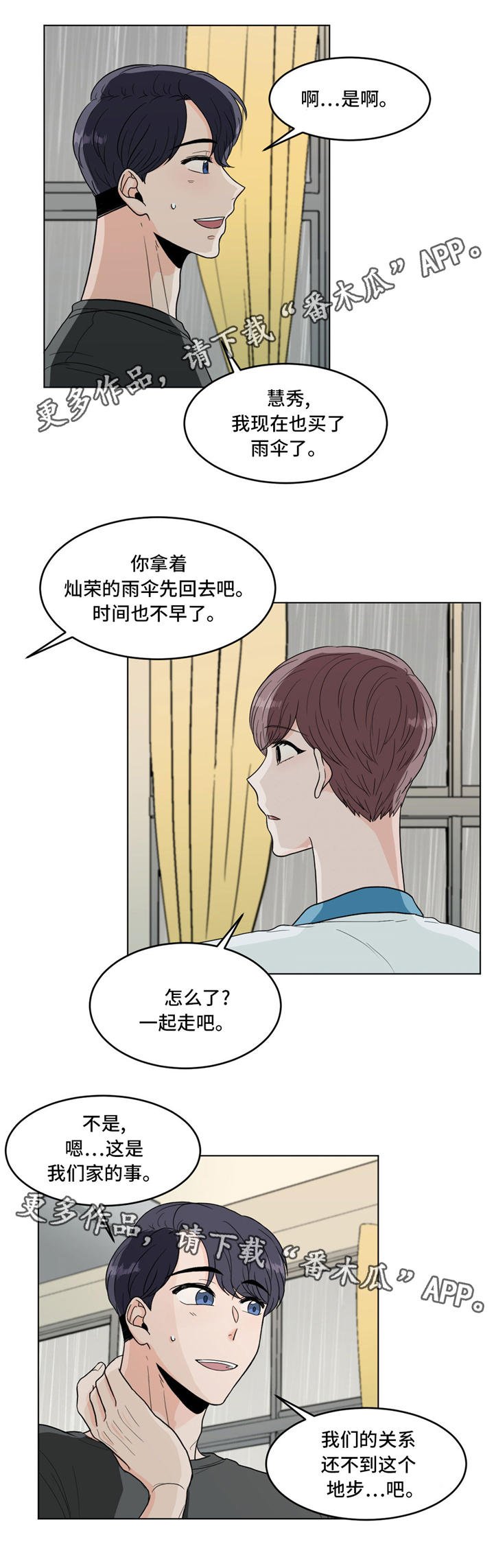 第36章：告白