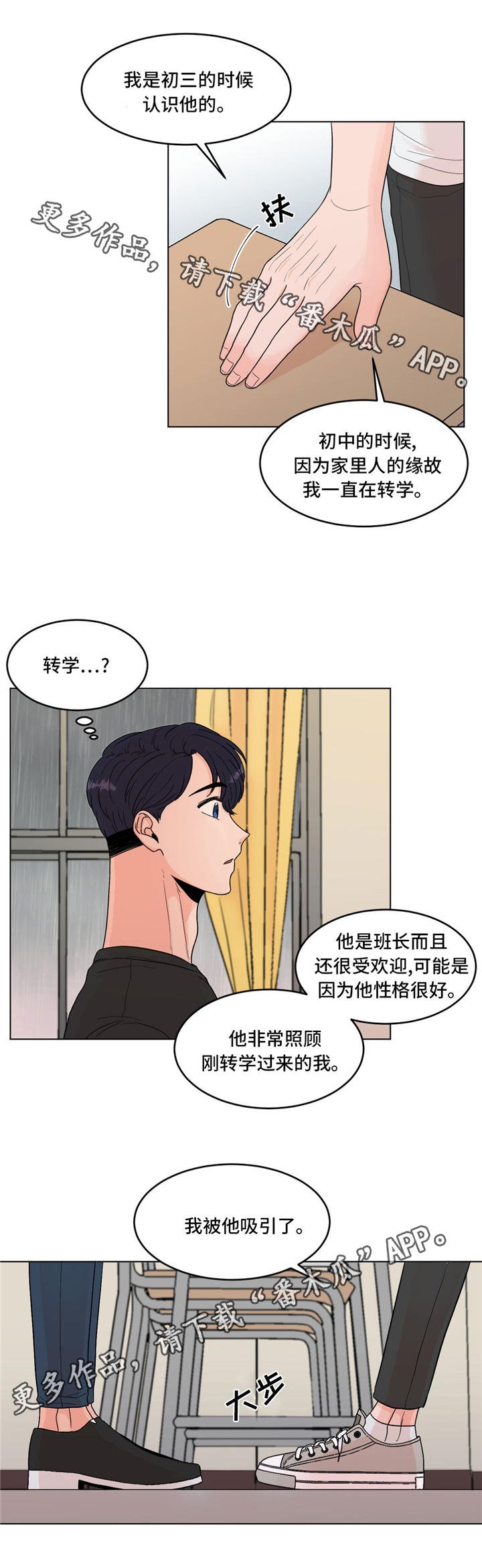 第36章：告白