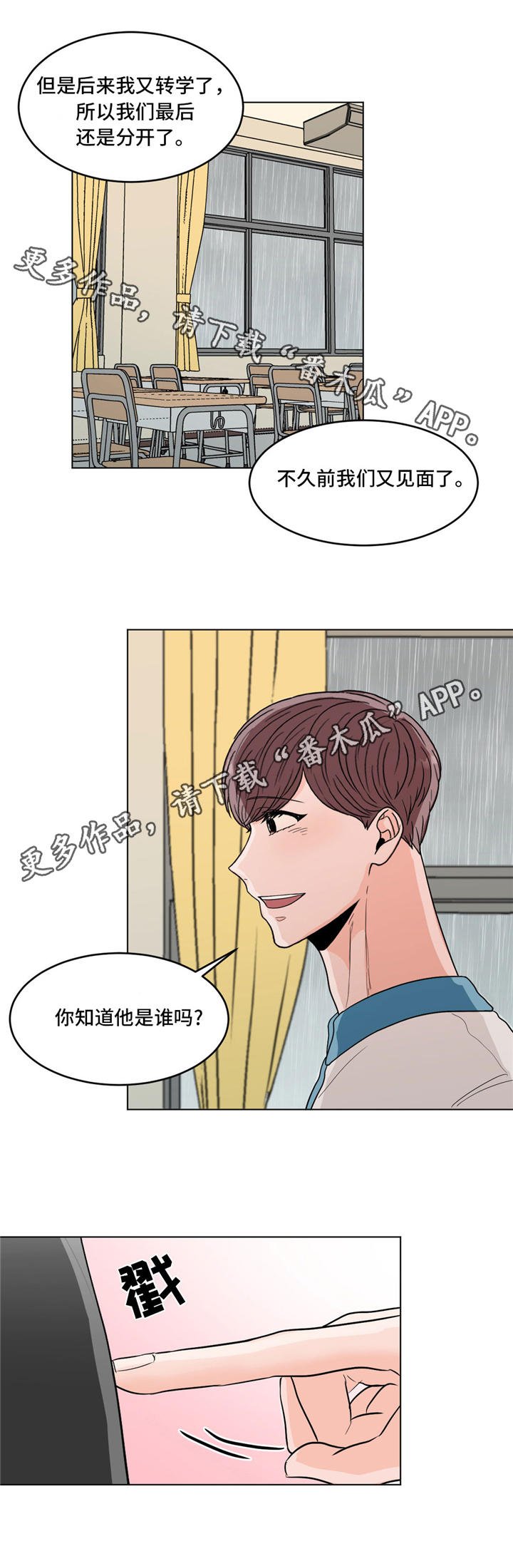 第36章：告白