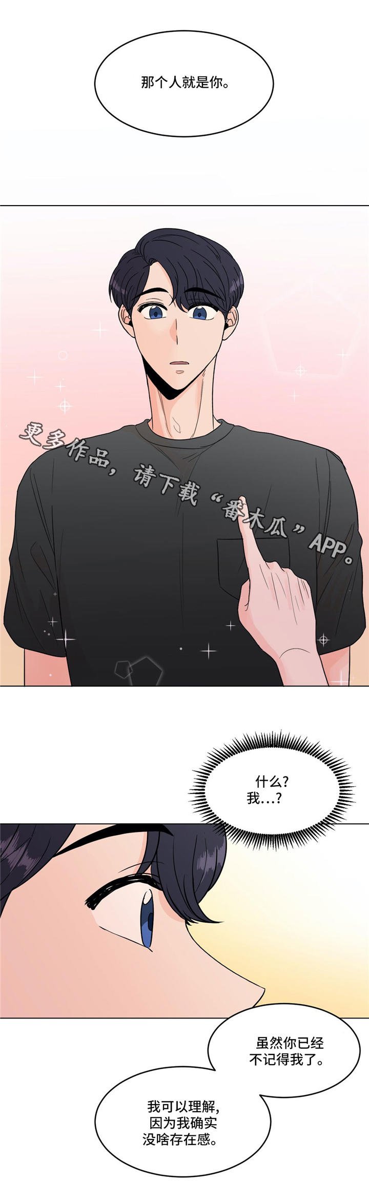 第36章：告白