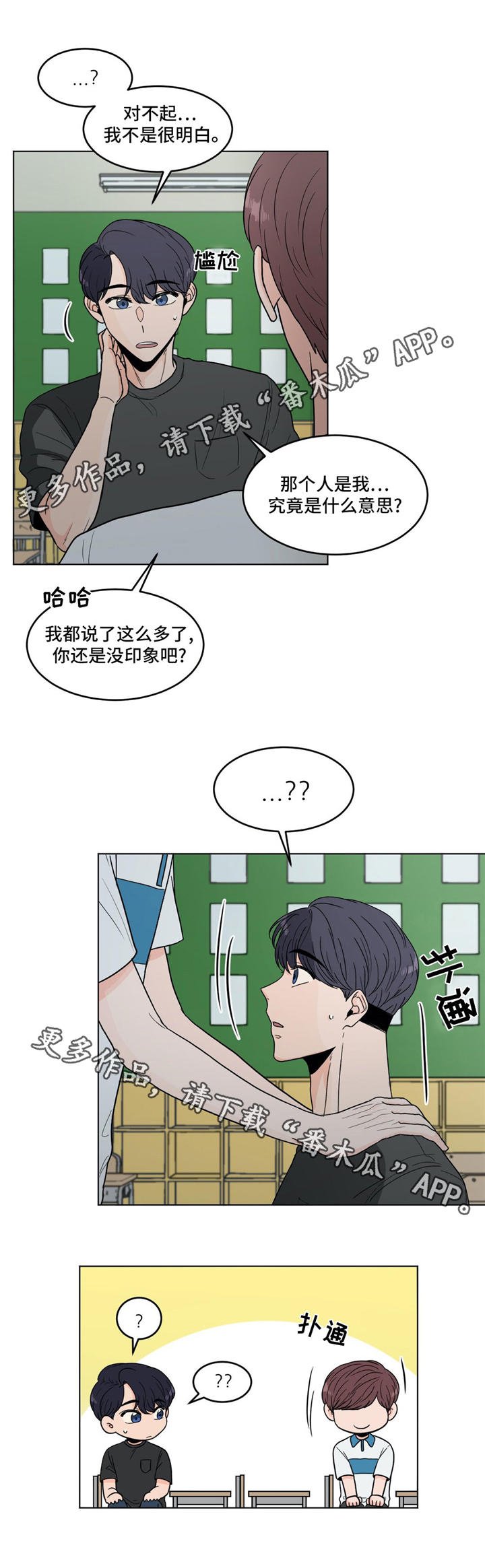 第36章：告白