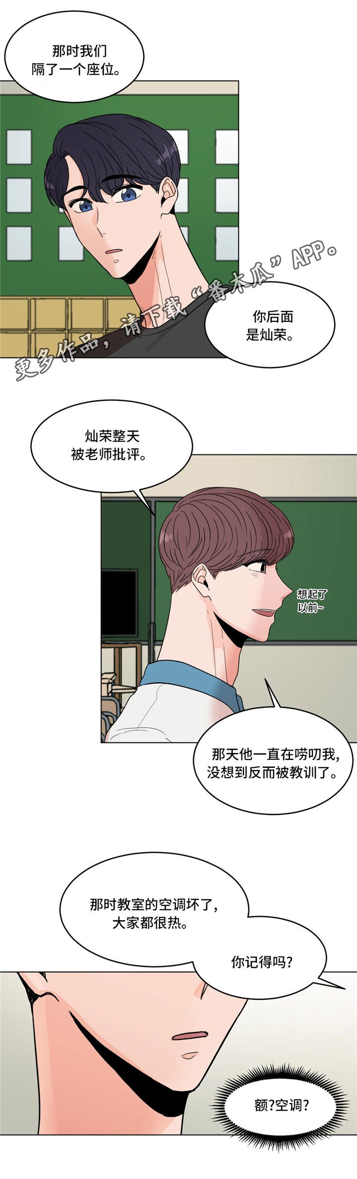 第36章：告白