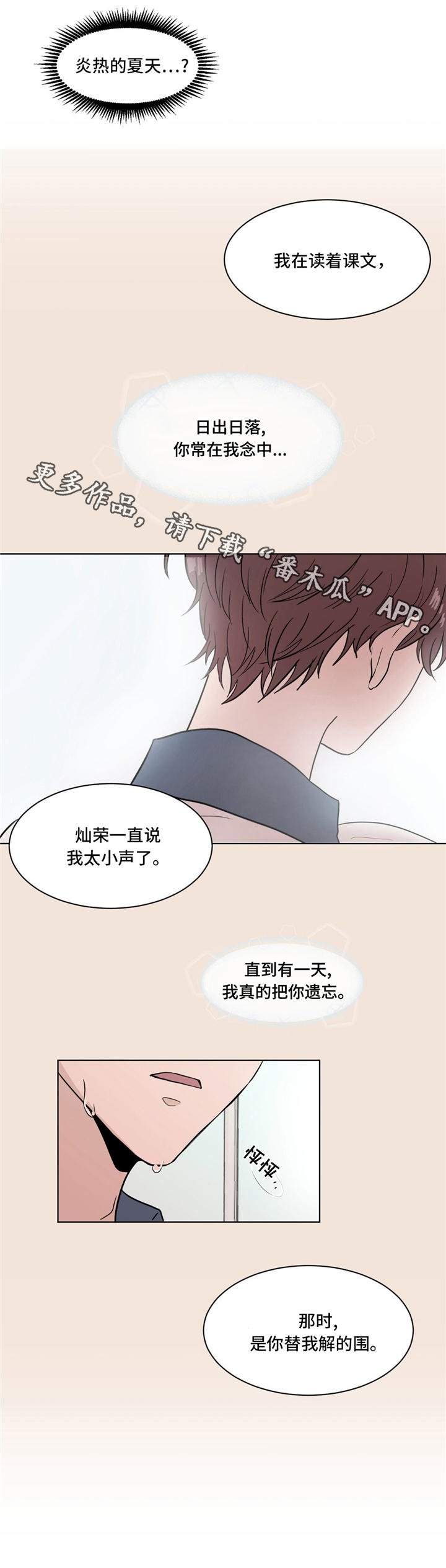 第36章：告白
