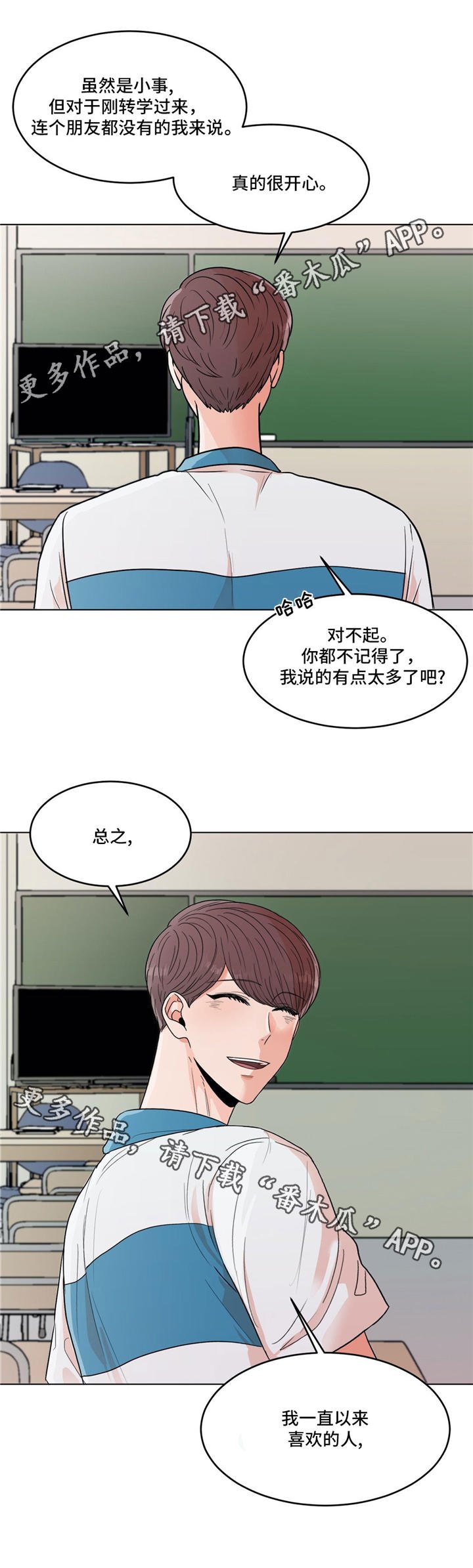 第36章：告白