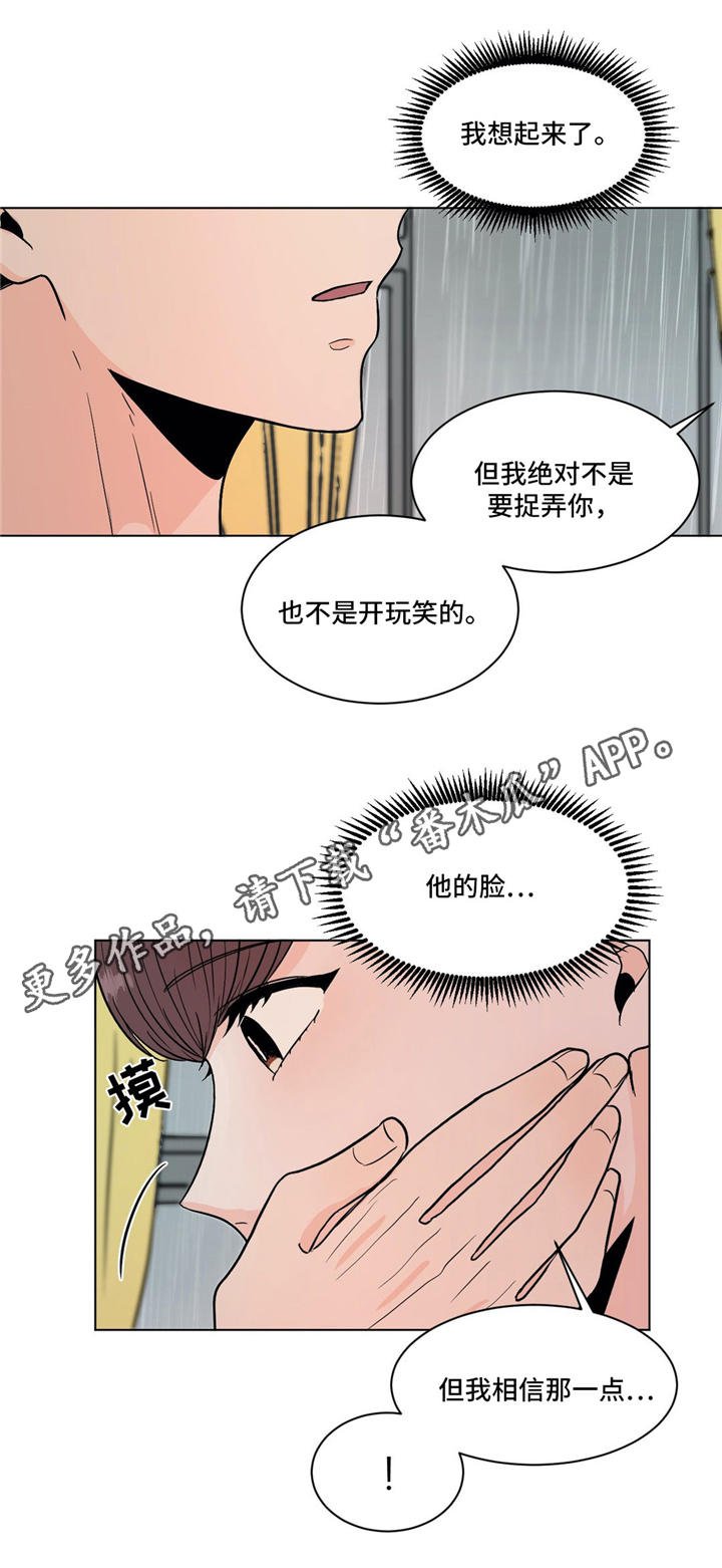 第36章：告白