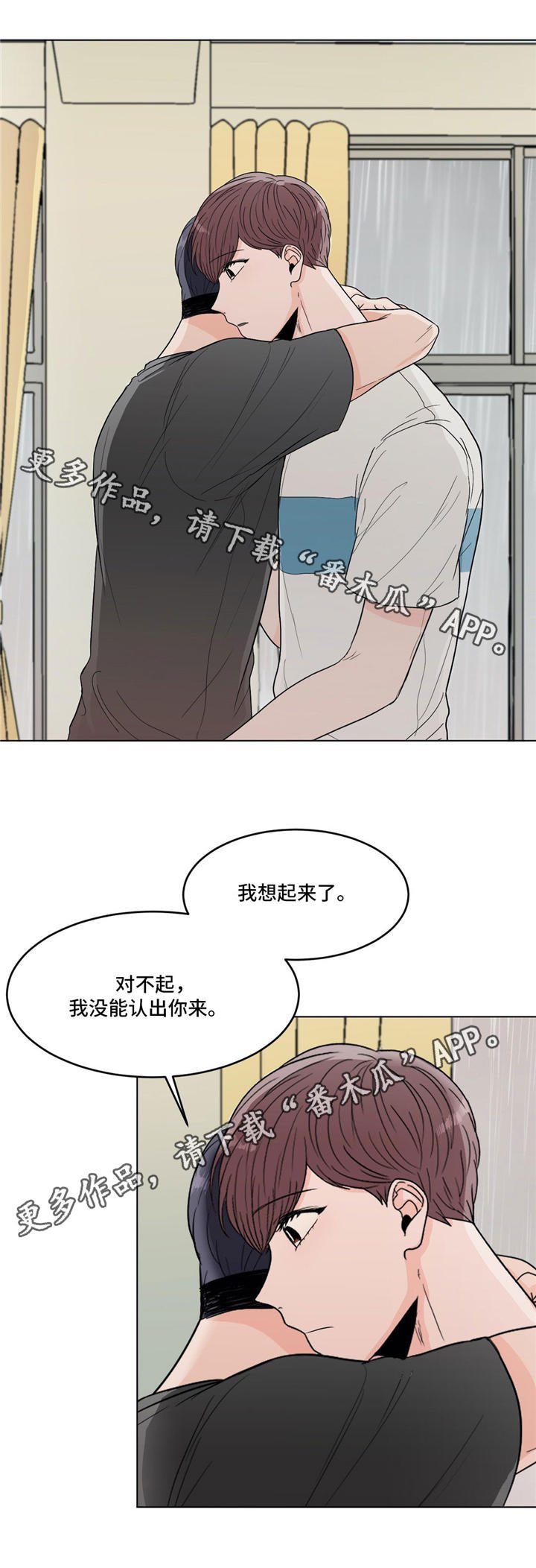 第36章：告白