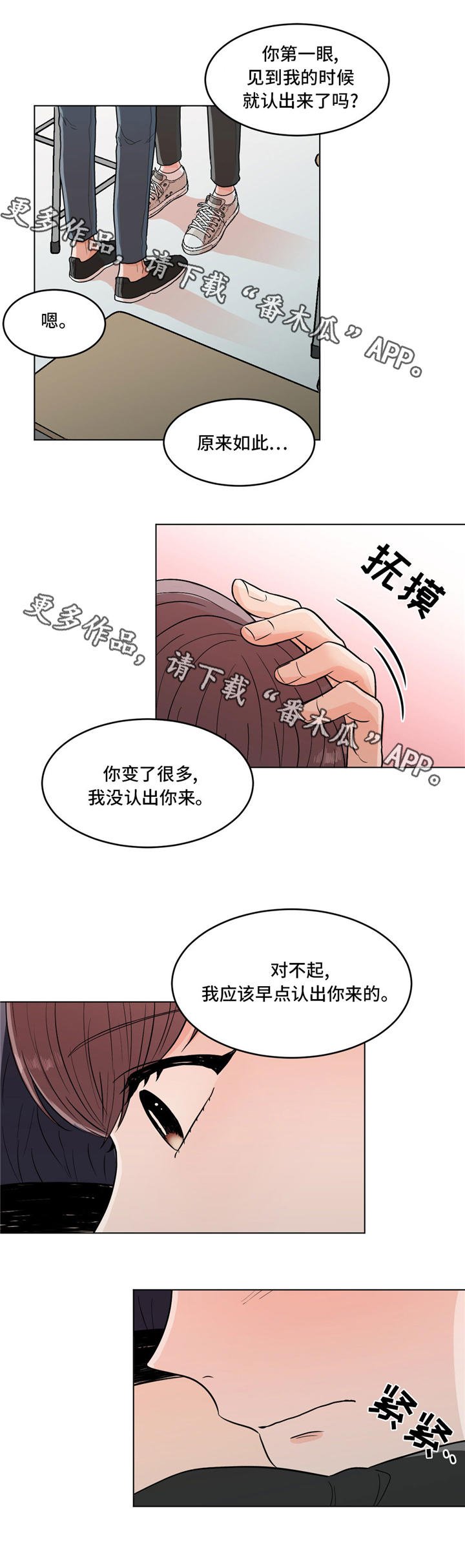 第36章：告白