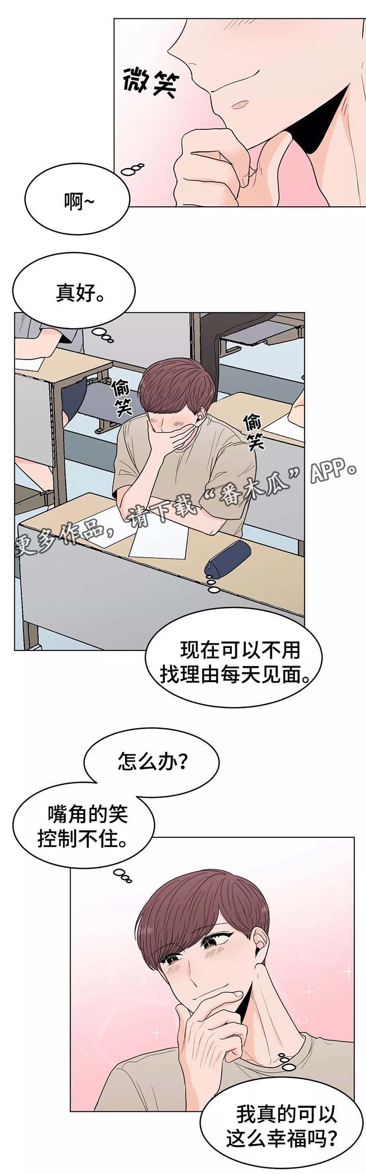 第37章：幸福