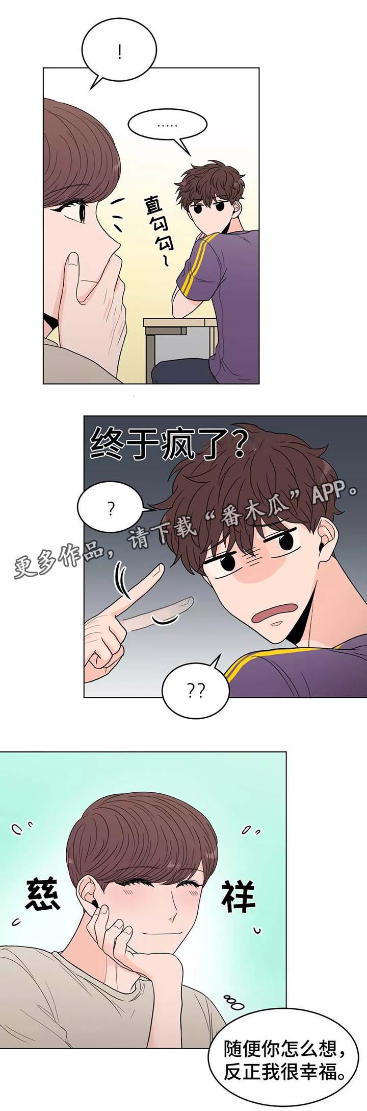 第37章：幸福