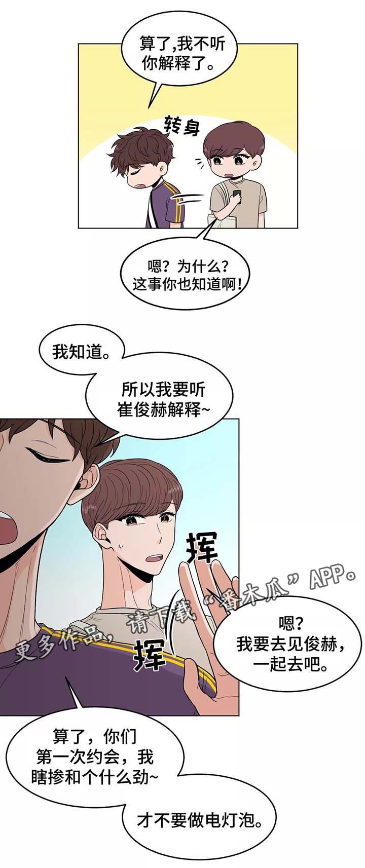 第38章：希望还是朋友