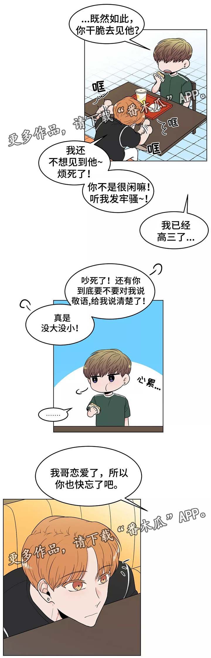 第38章：希望还是朋友