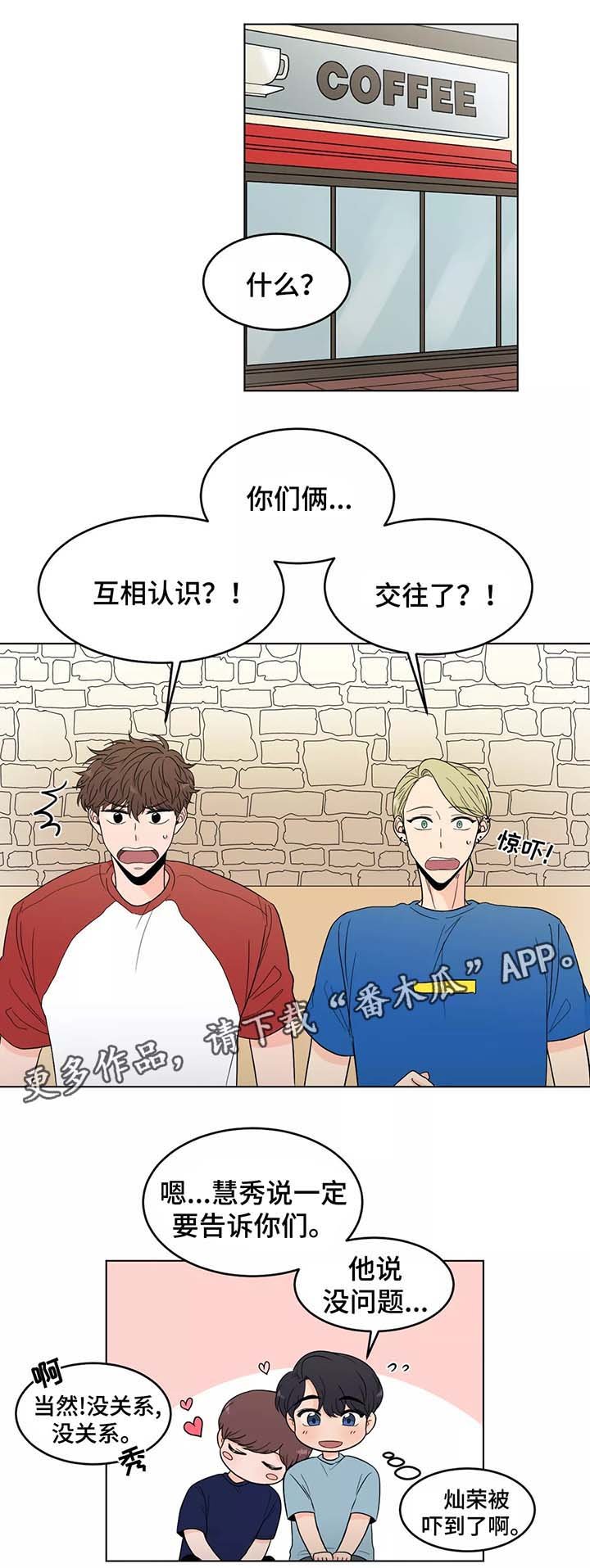 第39章：以后都会在一起（完结）