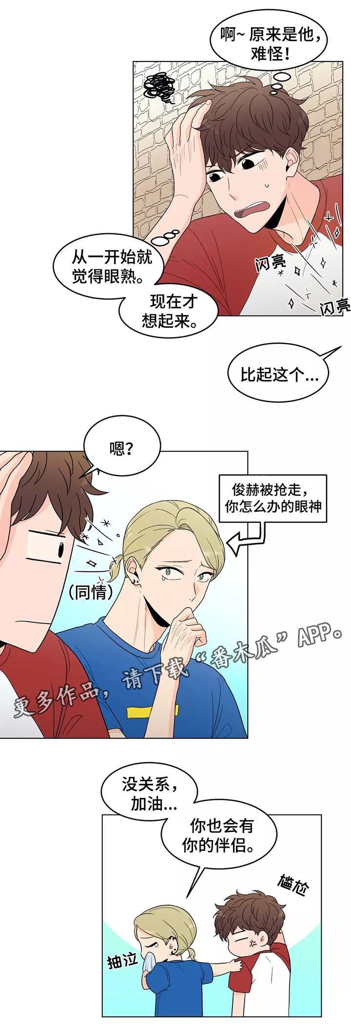 第39章：以后都会在一起（完结）