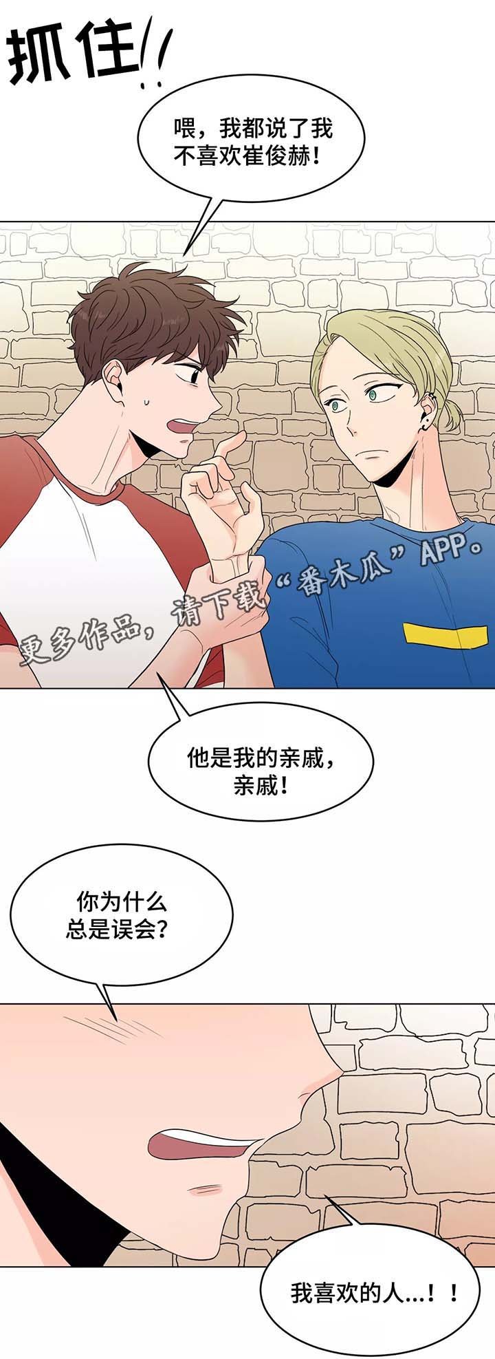 第39章：以后都会在一起（完结）