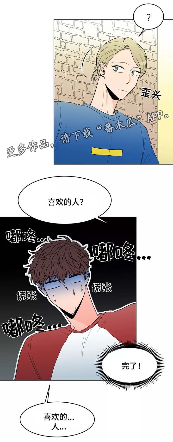 第39章：以后都会在一起（完结）