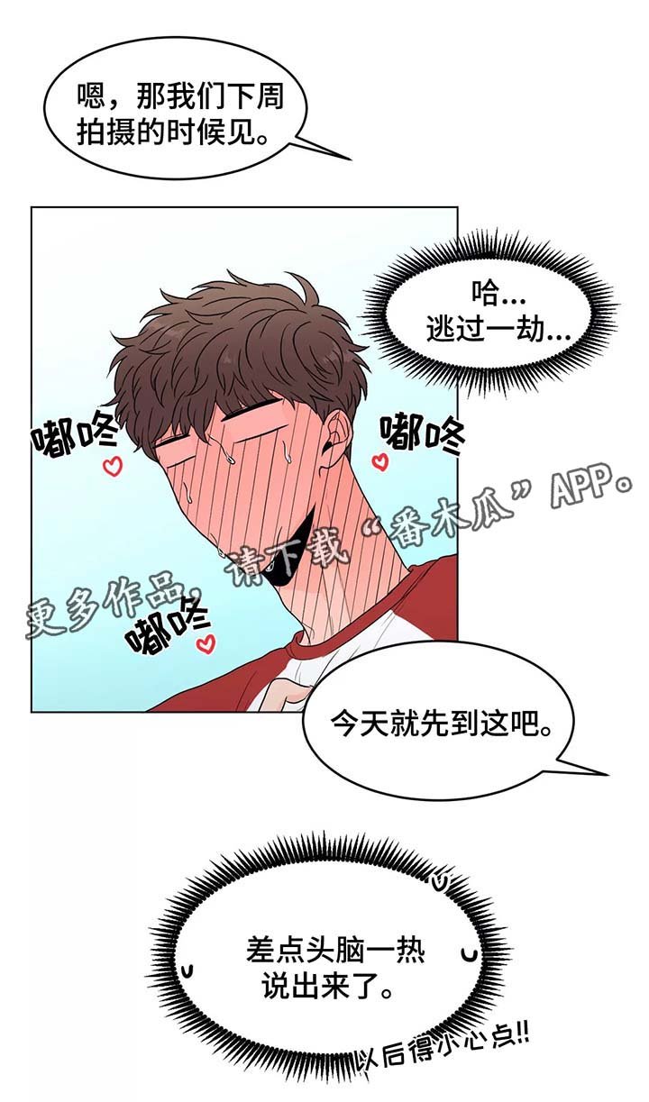 第39章：以后都会在一起（完结）