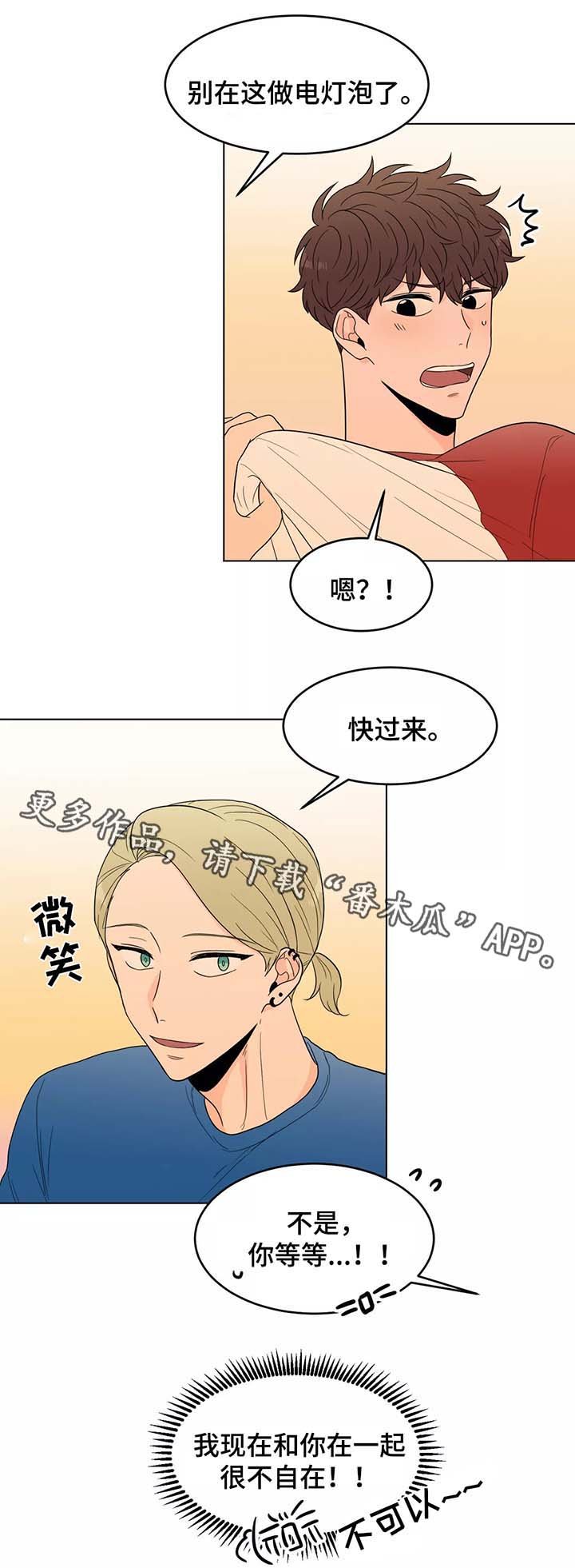 第39章：以后都会在一起（完结）