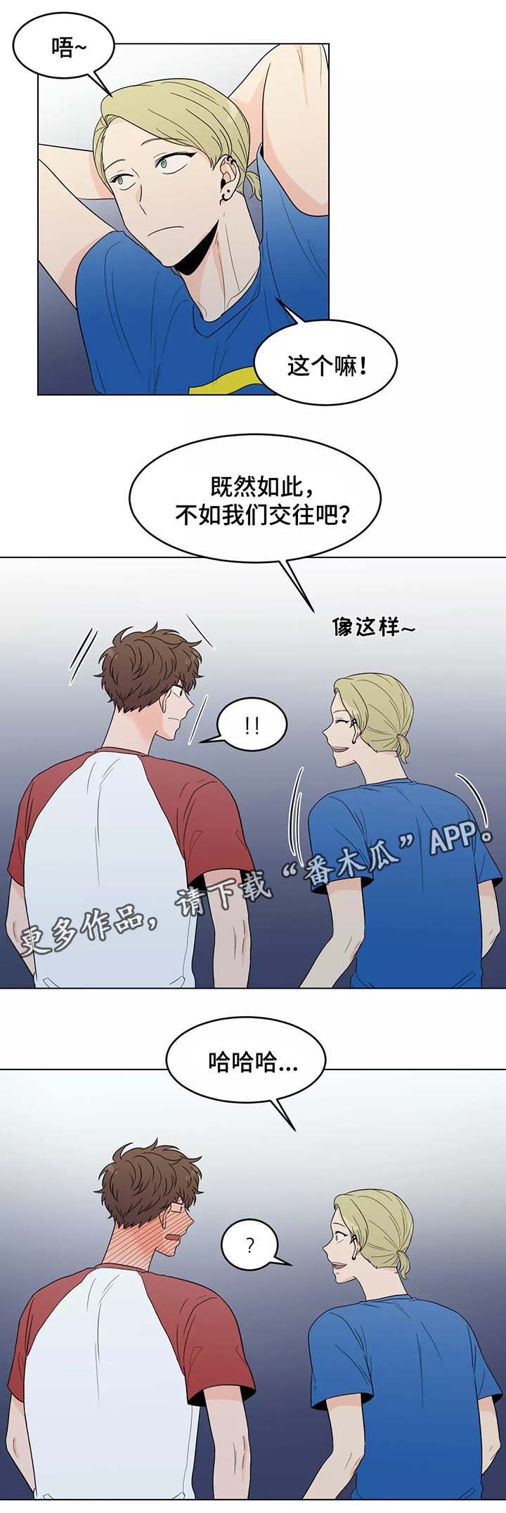 第39章：以后都会在一起（完结）