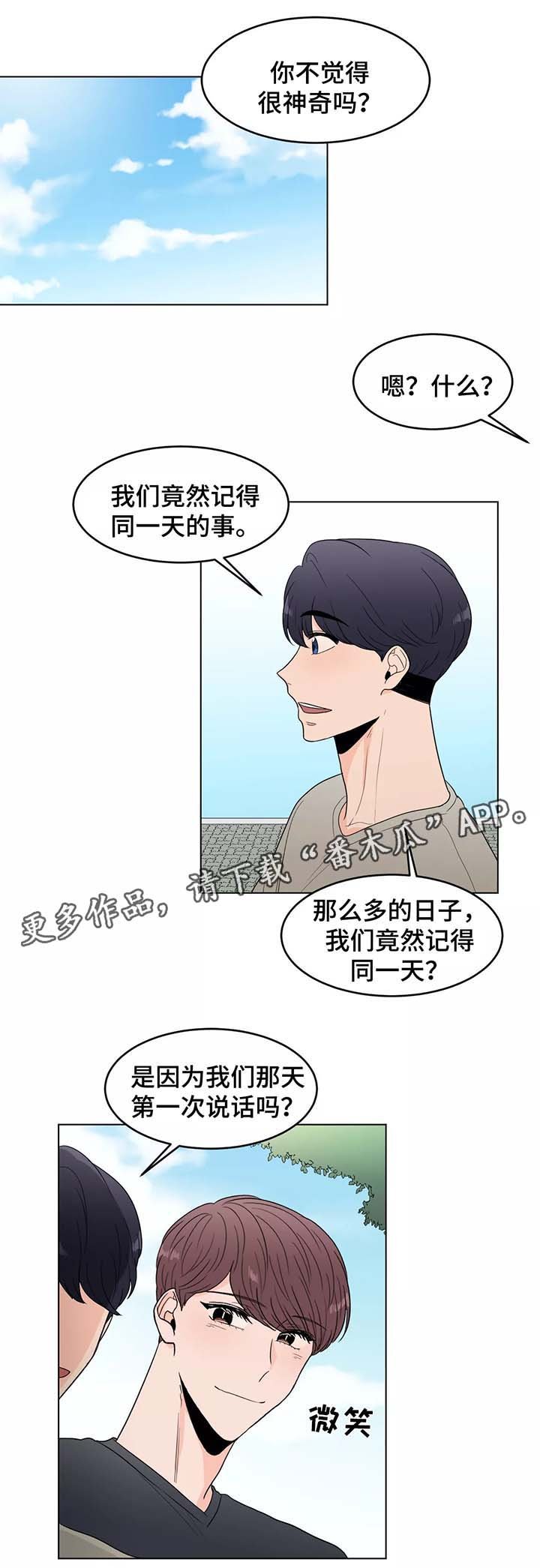 第39章：以后都会在一起（完结）